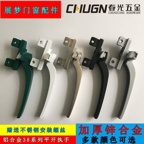 春光38铝合金把手执手窗户拉手