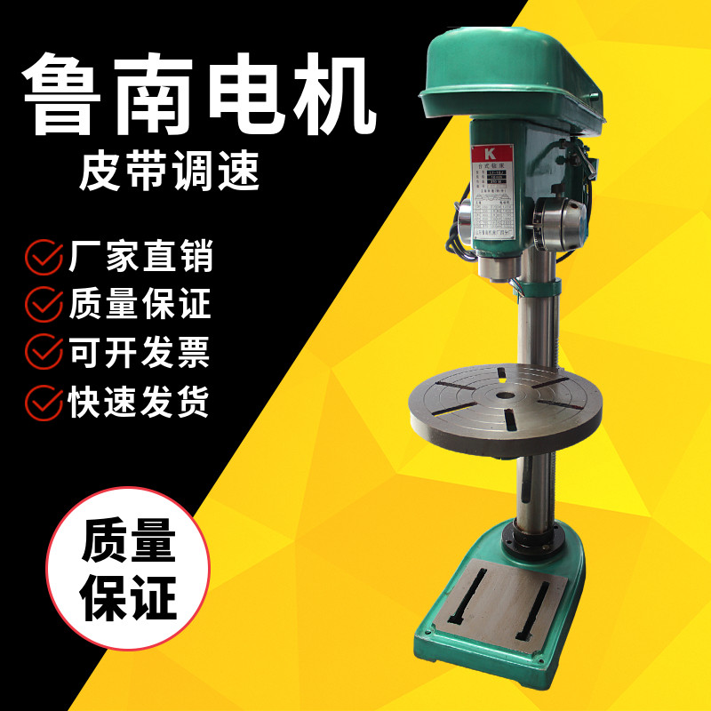 热销新品山东鲁南台式钻床LT16小型立式工业25台钻高速皮带传动,五金/工具,攻丝机/攻牙机,淘宝优惠券,粉丝福利购,淘宝优惠卷