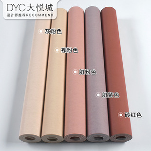 网红客厅高级感卧室非自粘莫兰迪色系纯色壁纸 脏粉色墙纸2025新款