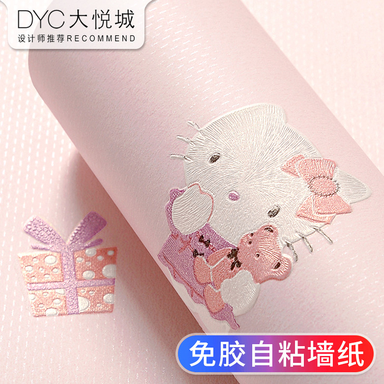 自粘墙纸粉色无纺布壁纸环保加厚