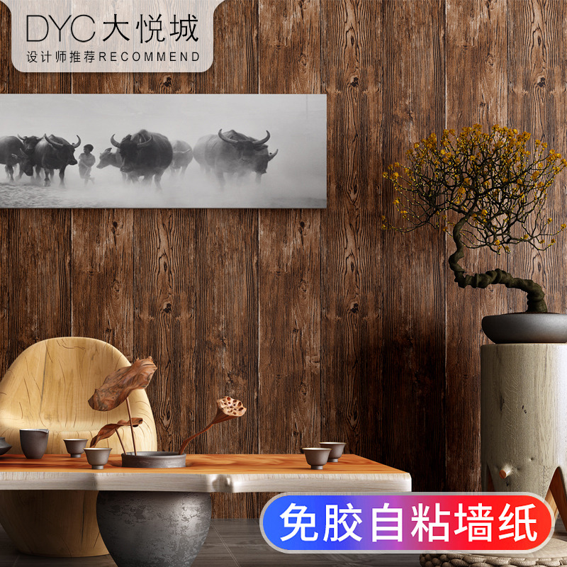 自粘木纹墙纸3D凹凸防水防潮壁纸