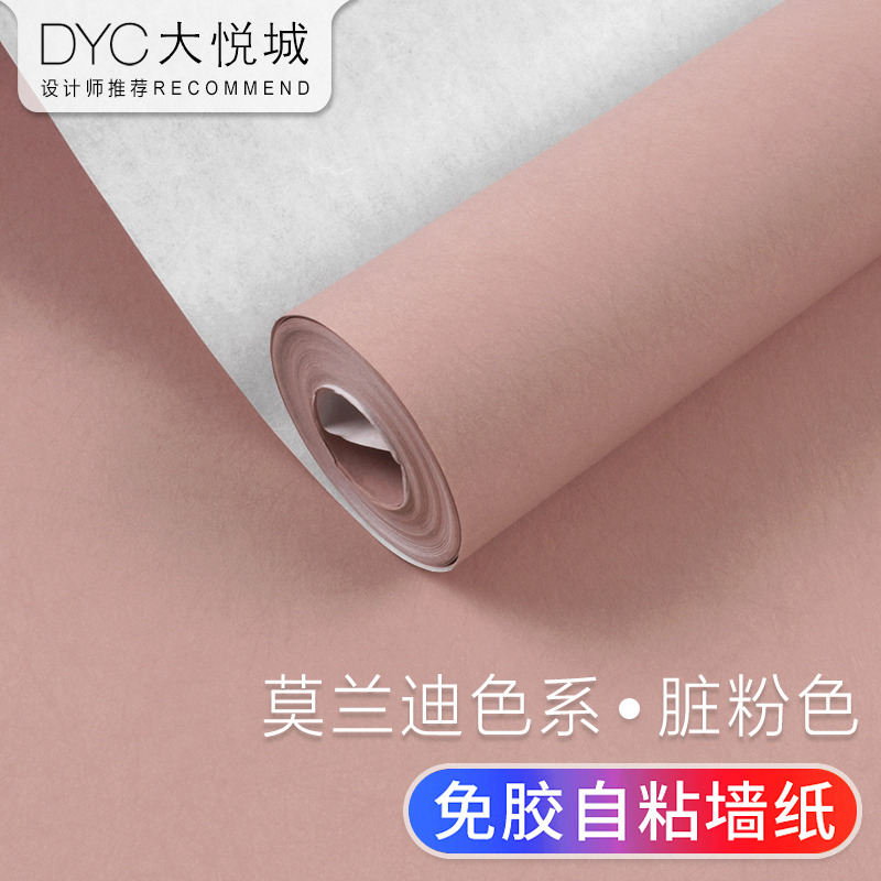自粘墙纸脏粉色蚕丝加厚净味壁纸