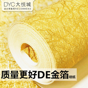 金箔墙纸 房顶吊顶壁纸 金色金黄色银色ktv酒店客厅拉丝天花板中式