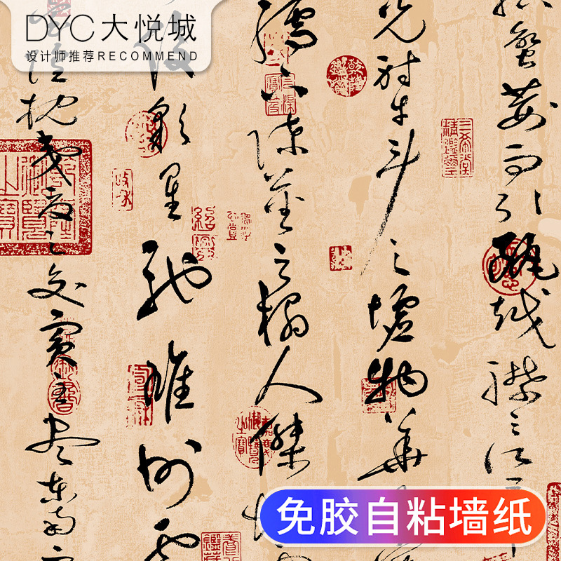 铝箔背胶超厚版中式字画自粘墙纸