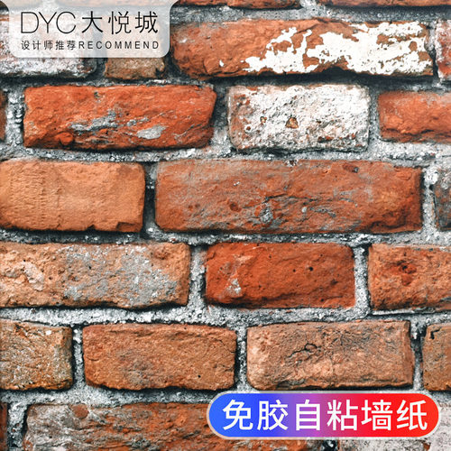 自粘仿真复古加厚耐用防水可擦洗