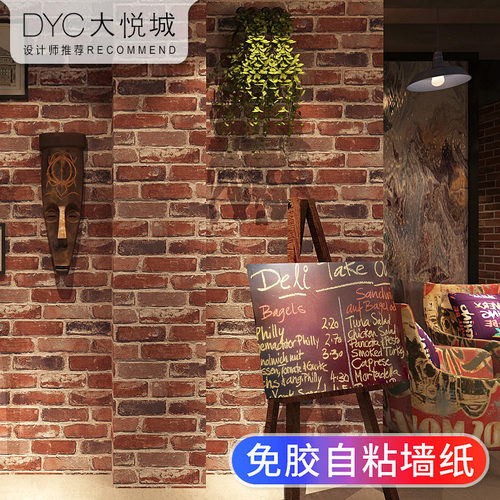 自粘墙纸加厚砖头防水防潮壁纸