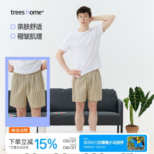 TreesHome男款居家阿罗裤 夏季睡裤居家裤短裤五分裤