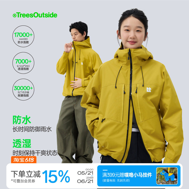 TreesOutside 3L轻量全压胶防风防水硬壳冲锋衣户外男女同款外套