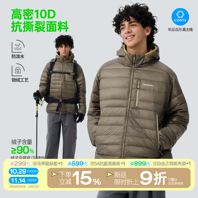 防泼户外轻量排骨纹羽绒服