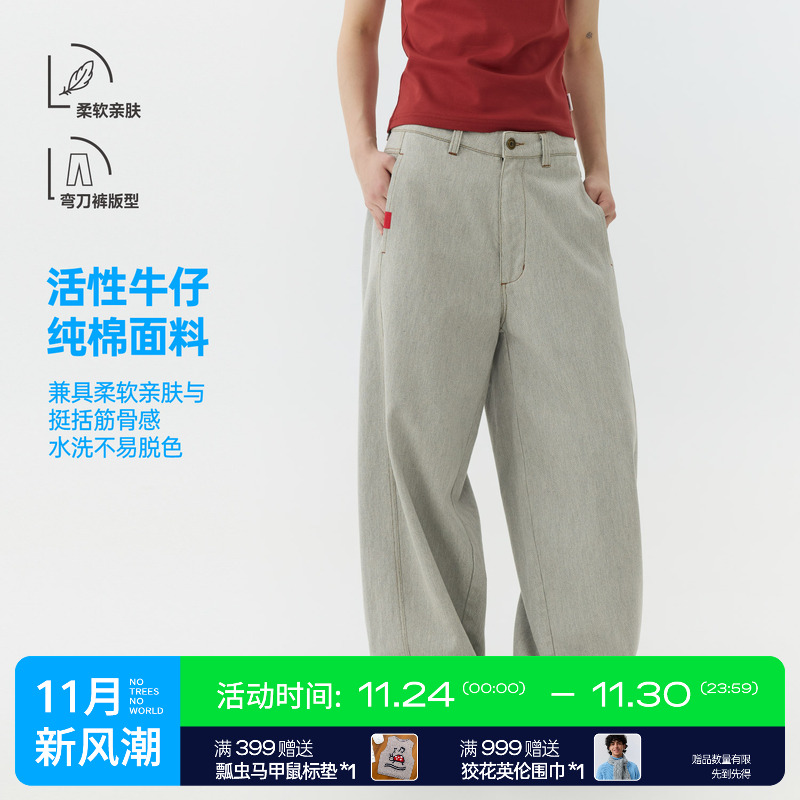 WARMTREES（柏拉图灰）男女款9.7OZ弯刀牛仔长裤2025秋季透气舒适