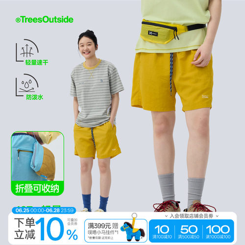 TreesOutside速干收纳多巴胺短裤