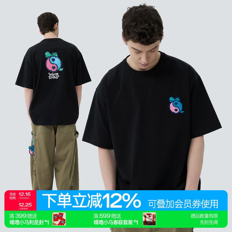 warmtrees 2025新款夏季圆领上衣爱心太极鳄鱼毛巾绣短袖t恤男