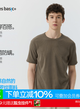 warmtrees支线TreesBasic男款罗纹面料短袖T恤夏季（修身版型）