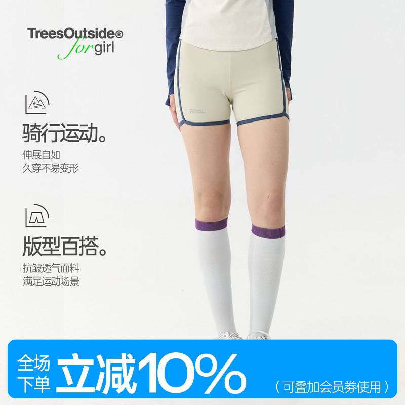 TreesOutside for girl复古撞条运动健身瑜伽紧身三分骑行短裤