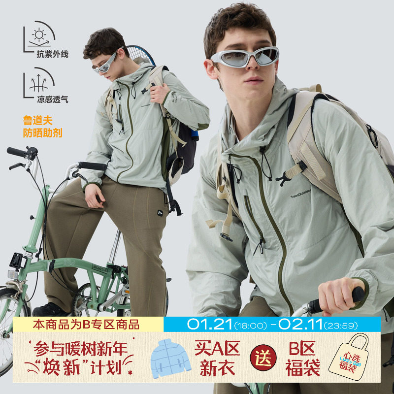 warmtrees2025新款夏季复古拼接防泼水鲁道夫防晒UPF50+防晒衣,男装,时尚防晒服,淘宝优惠券,粉丝福利购,淘宝优惠卷