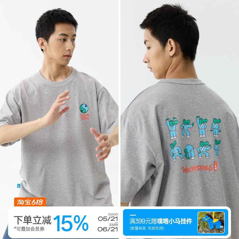 warmtrees 夏季圆领《鳄鱼养身八段锦 》插画印花短袖t恤男女同款