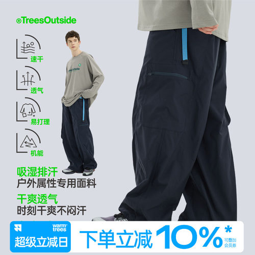 WARMTREES吸湿抗静电多口袋长裤
