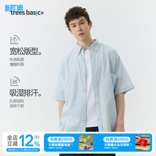 上衣男夏季 warmtrees支线TreesBasic浅蓝棉麻感廓形宽松短袖 衬衫