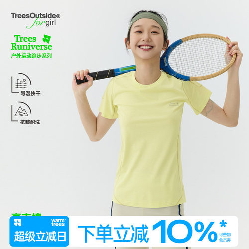 TreesOutside女生修身导湿快干抗菌凉感跑步运动短袖T恤女夏季