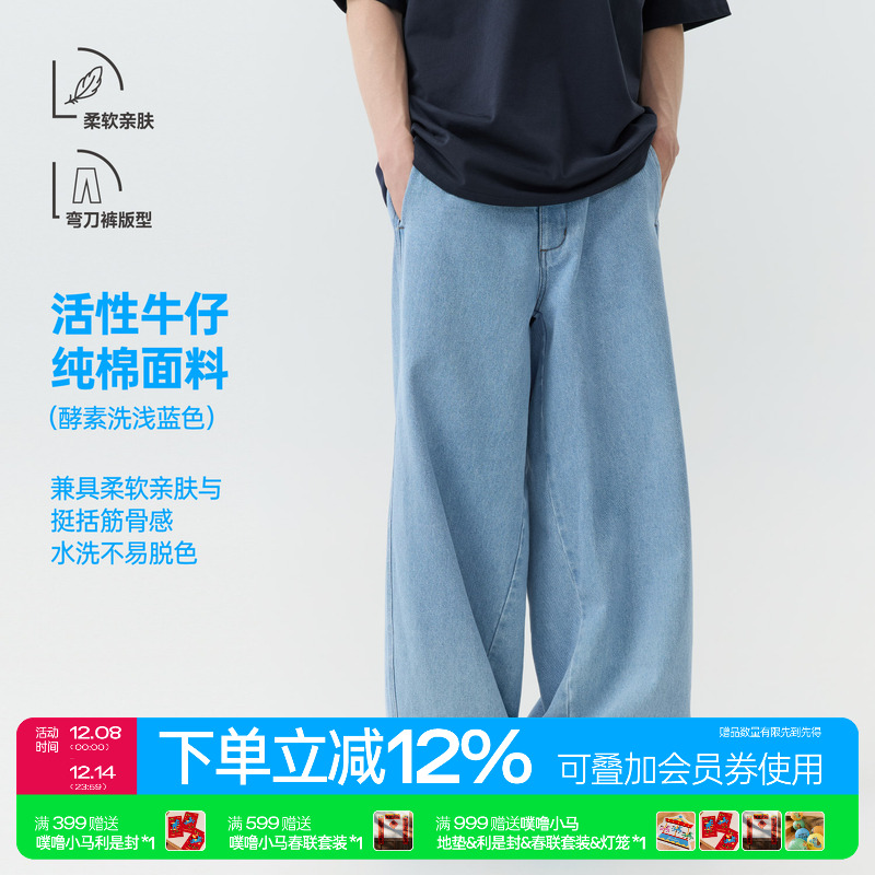 warmtrees 12.9OZ挺括弯刀牛仔长裤男女款（酵素洗浅蓝色）