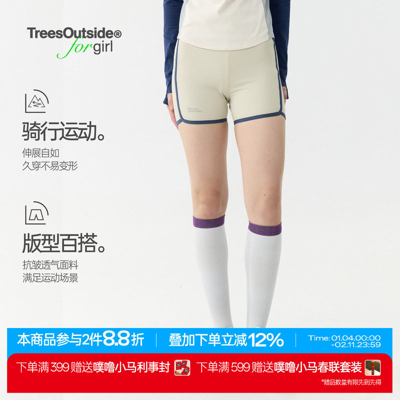 TreesOutside for girl复古撞条运动健身瑜伽紧身三分骑行短裤,男装,短裤,淘宝优惠券,粉丝福利购,淘宝优惠卷