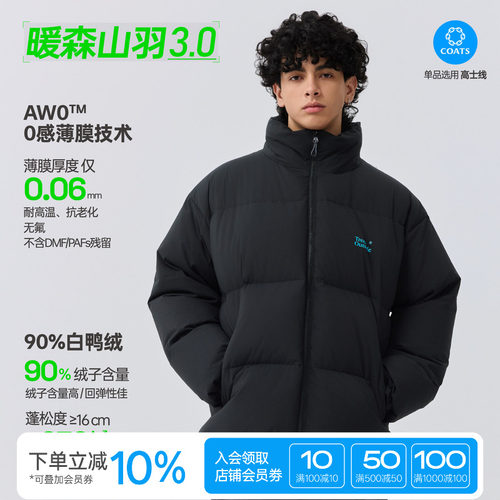 防风锁温0感膜羽绒面包服