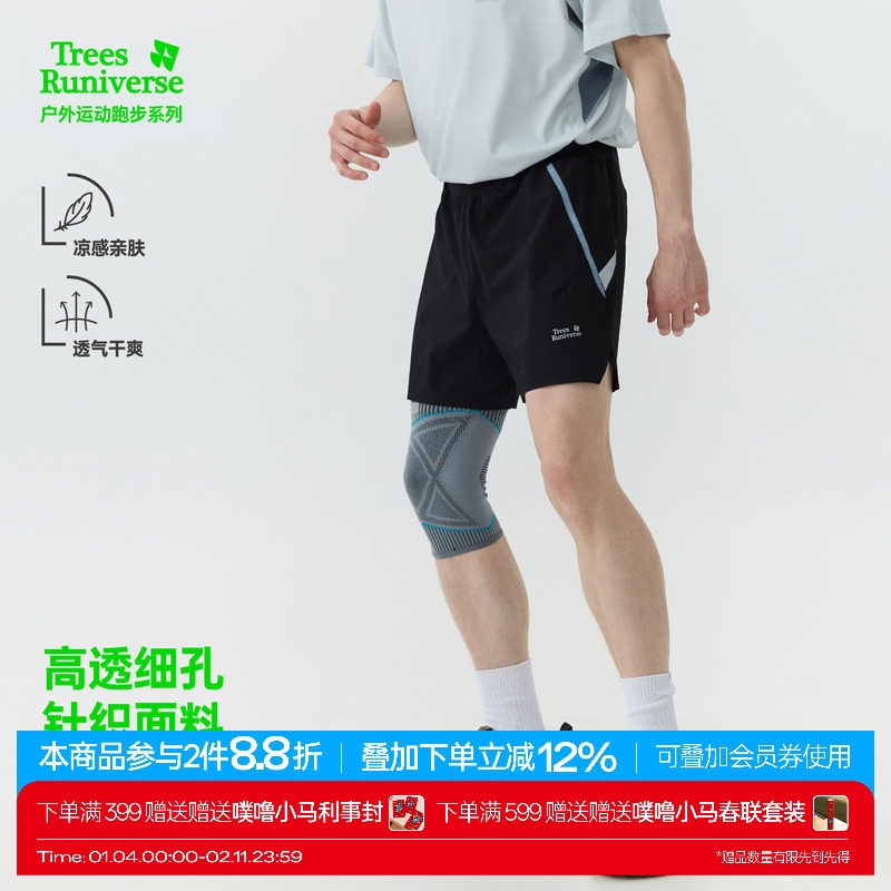 TreesOutside 男款透气凉感洞洞布户外跑步运动短裤 透气夏季男,男装,短裤,淘宝优惠券,粉丝福利购,淘宝优惠卷