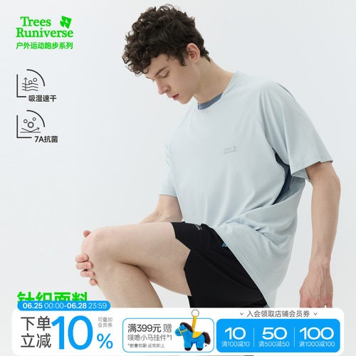 TreesOutside 男款UPF50+吸湿速干户外跑步运动短袖 夏季凉感t恤