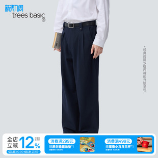 男春夏休闲裤 TreesBasic 西裤 立体褶位宽松直筒慵懒感基础款 男款