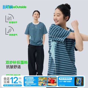 短袖 夏季 双纱条纹吸湿透气拼接三针五线T恤男女同款 TreesOutside