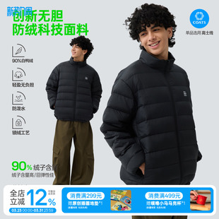 TreesOutside无胆防绒防泼水暗格纹压光轻薄羽绒服男女款