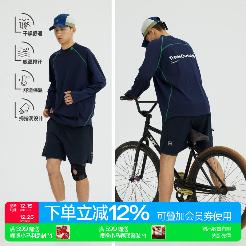 WARMTREES吸湿排汗亲肤长袖T恤