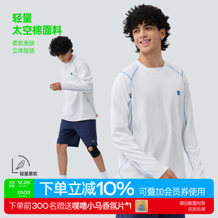 TreesOutside轻量柔软太空棉撞色长袖 T恤男女户外运动2025新款