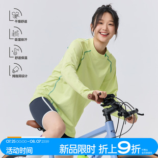 TreesOutside 2025新色 户外骑行UPF50 防晒吸湿排汗棉感亲肤长袖