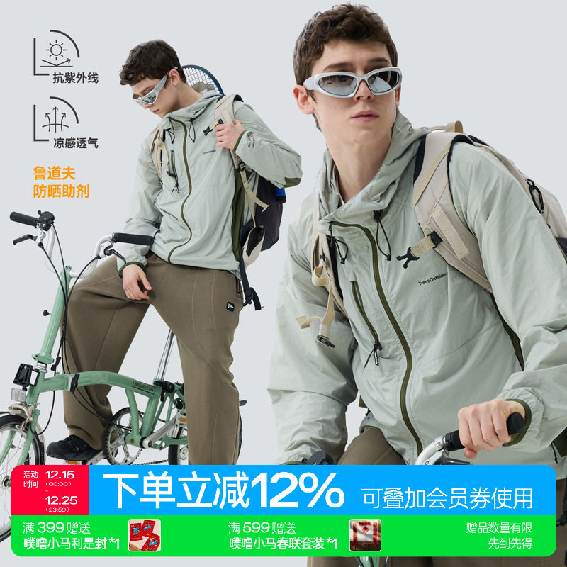 warmtrees2025新款夏季复古拼接防泼水鲁道夫防晒UPF50+防晒衣