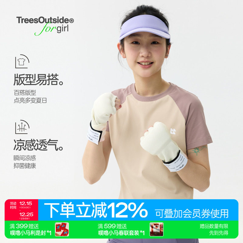 TreesOutside for girl女款凉感吸湿排汗撞色插肩短袖T恤修身