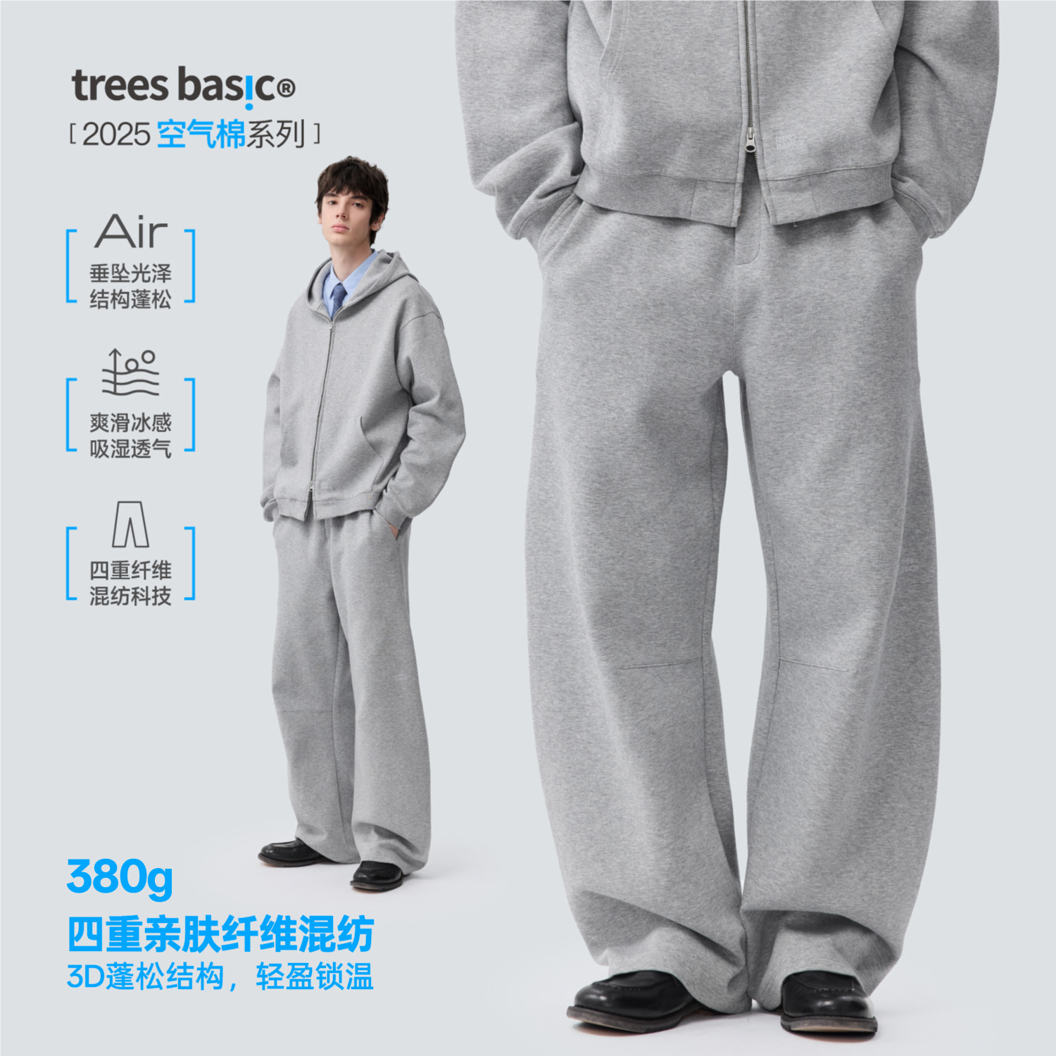 TreesBasic空气棉系列弯刀长裤