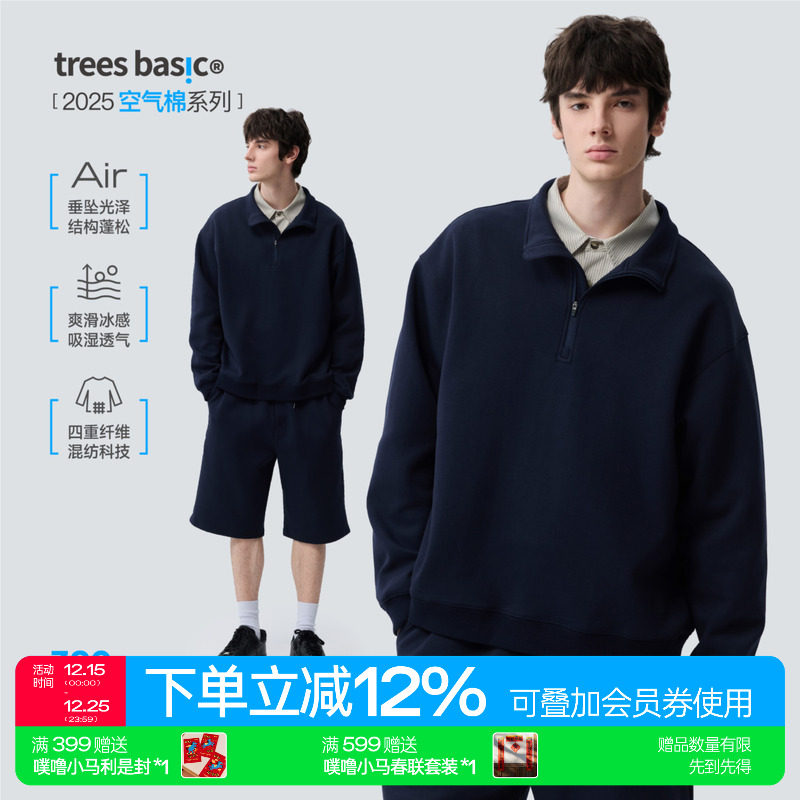 空气棉系列半拉链翻领卫衣