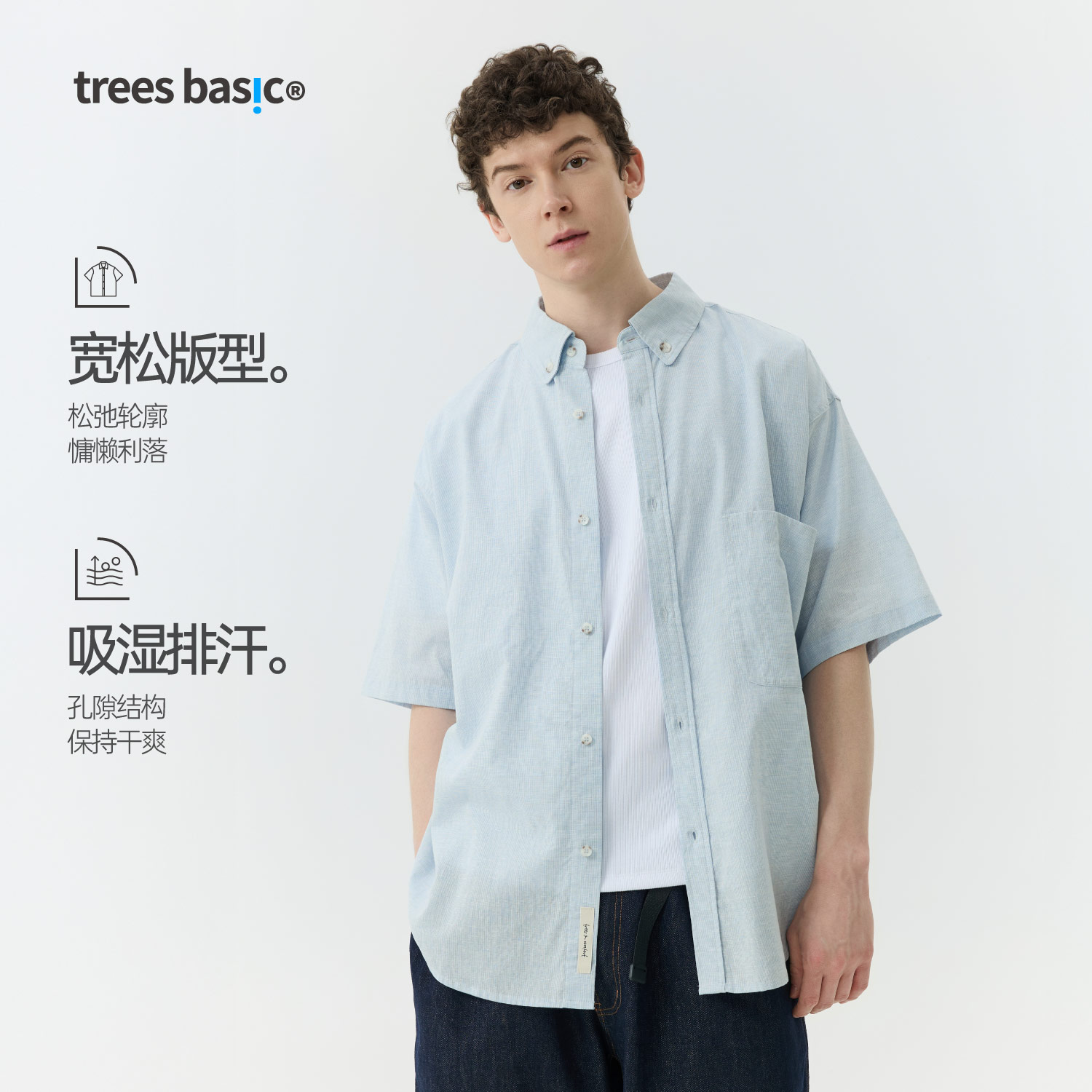 WARMTREES支线TreesBasic浅蓝棉麻感廓形宽松短袖衬衫上衣男夏季