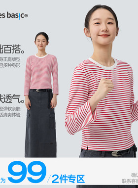 TreesBasic女款条纹正肩九分袖长袖T恤2025秋季新款女修身打底衫