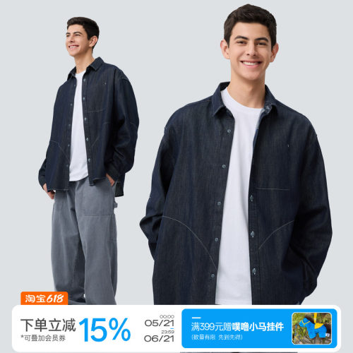 TreesOutside天丝原牛长袖衬衫