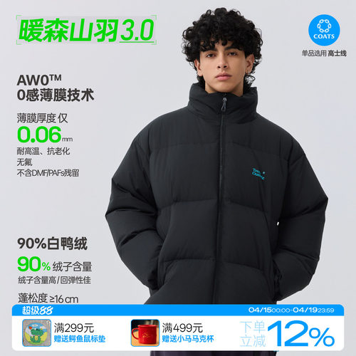 防风锁温0感膜羽绒面包服