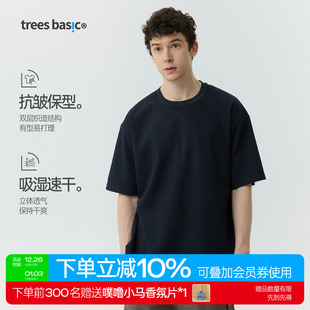 warmtrees支线TreesBasic华夫格吸湿速干短袖 宽松上衣男 T恤夏季