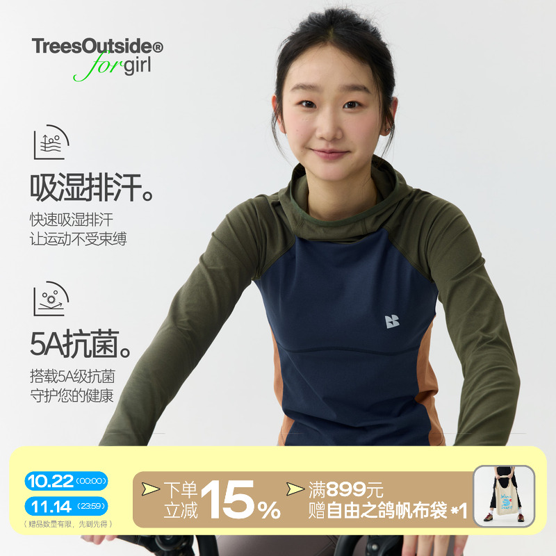 TreesOutside for girl防晒吸湿速干5A光子抗菌修身连帽长袖衫女