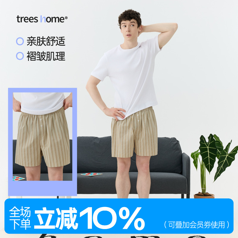 TreesHome男款居家阿罗裤 夏季睡裤居家裤短裤五分裤