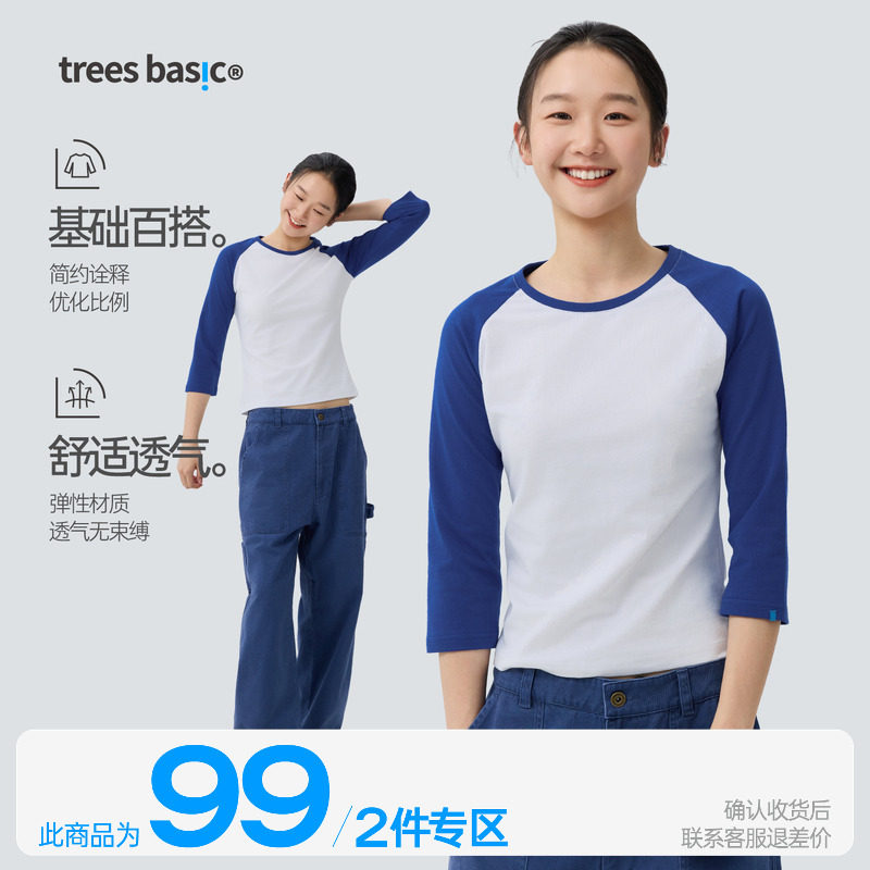 (女款)基础款七分插肩袖T恤