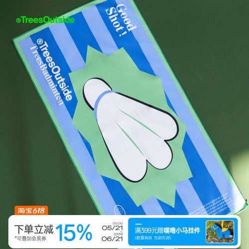 NiceShot户外运动毛巾