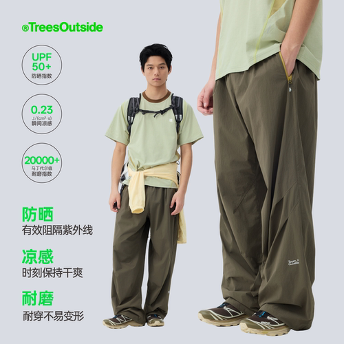 TreesOutside户外凉感防嗮斜褶伞兵裤