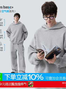 TreesBasic空气棉系列（柔滑亲肤不易变形）380g/m2连帽卫衣男女