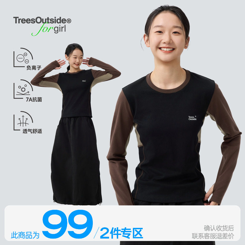 女款撞色拼片合身速干长袖T恤